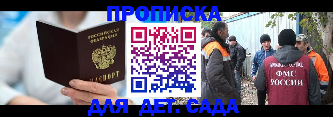 регистрация в Кашире