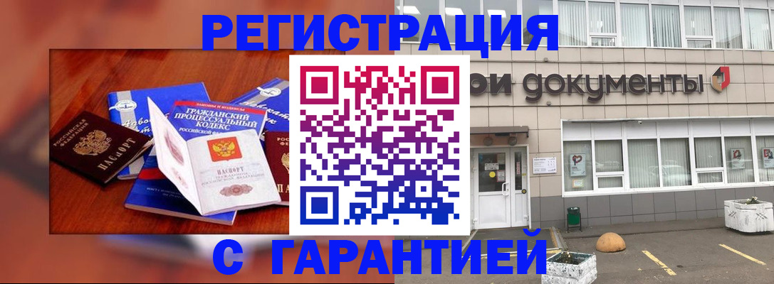 временная регистрация для школы в Кашире