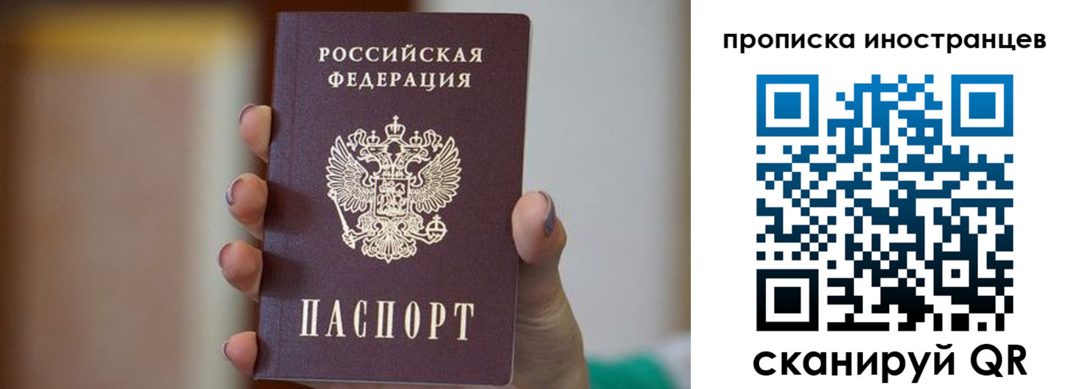 временная регистрация для школы в Кашире