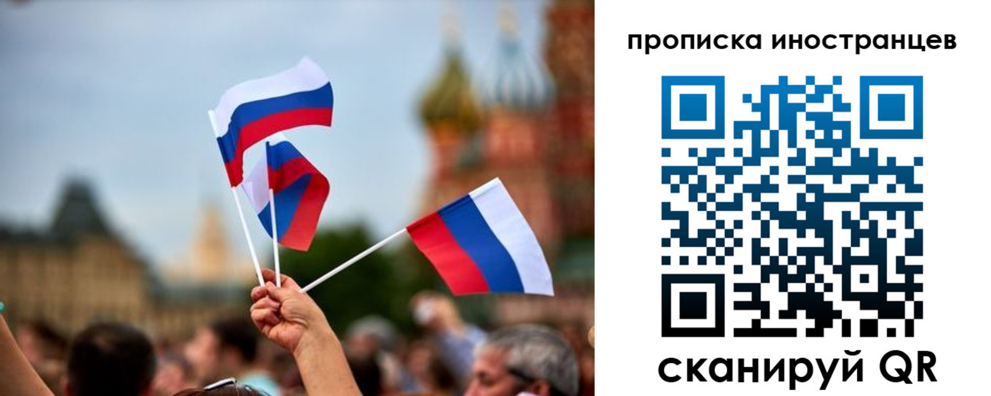 прописка законно в Кашире