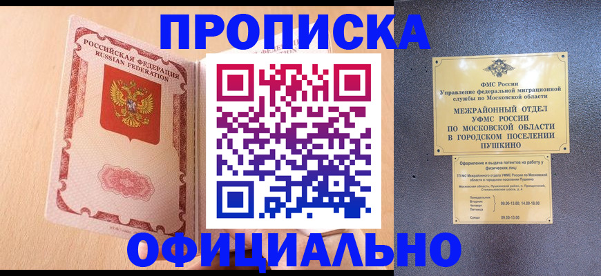 миграционный учет в Кашире