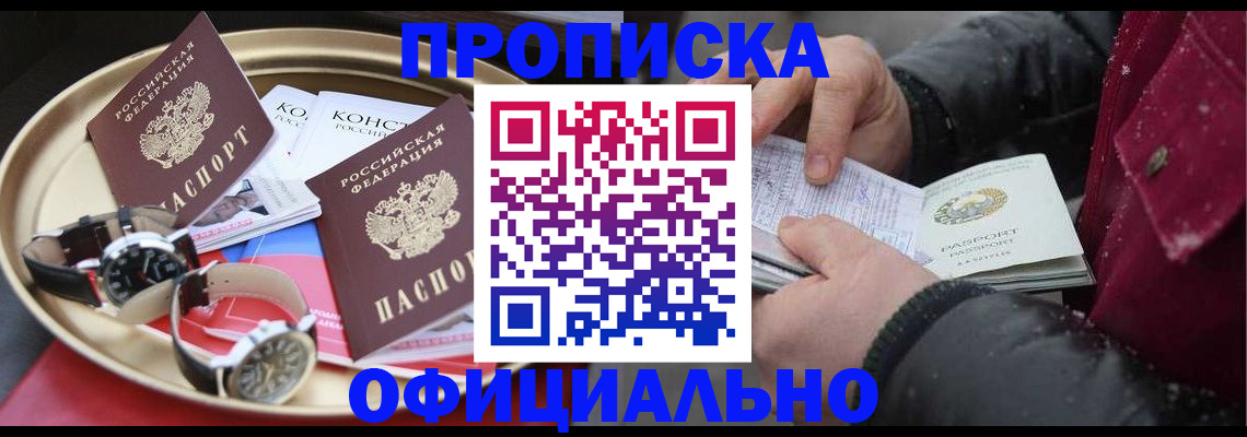 временная регистрация законно в Кашире