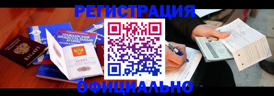 прописка паспорт в Кашире