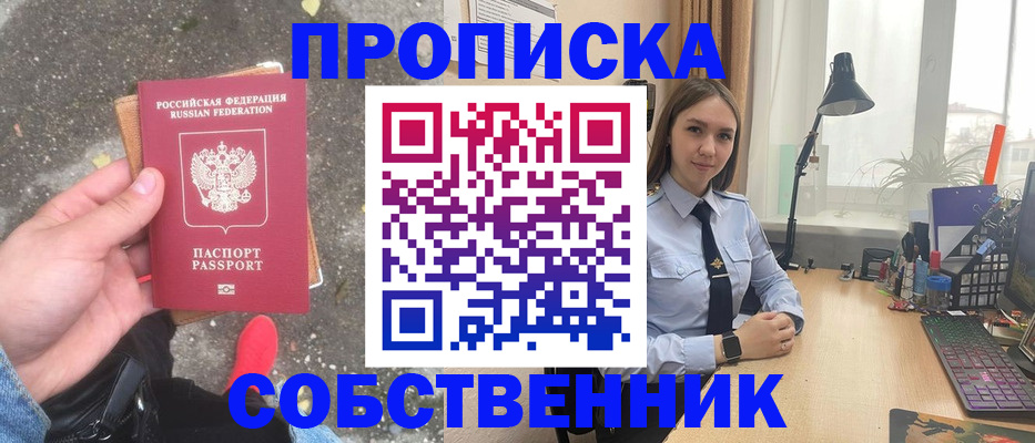прописка поиск в Кашире