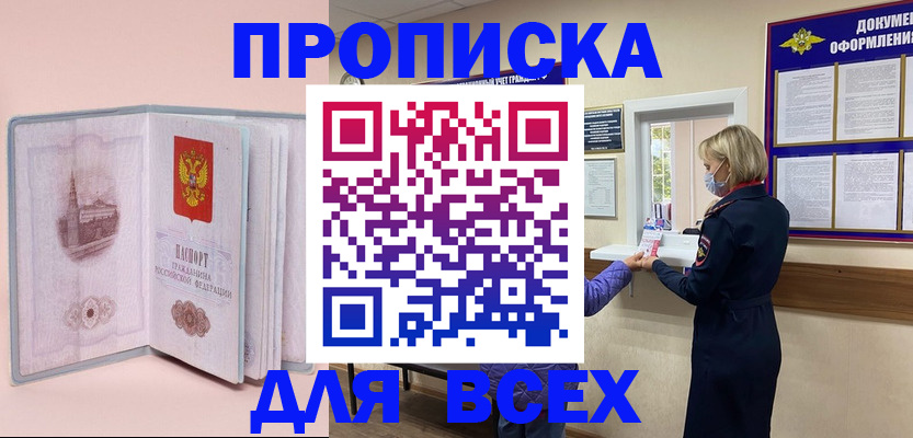 регистрация для школы в Кашире