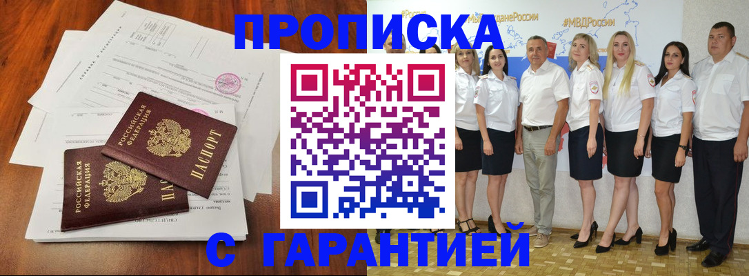 временная регистрация 2025 в Кашире