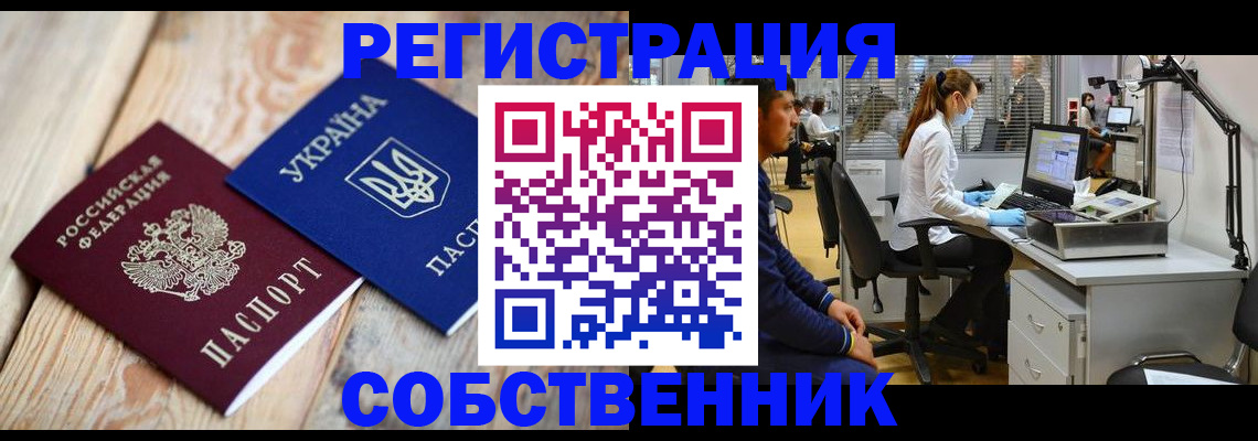 прописка для военкомата в Кашире