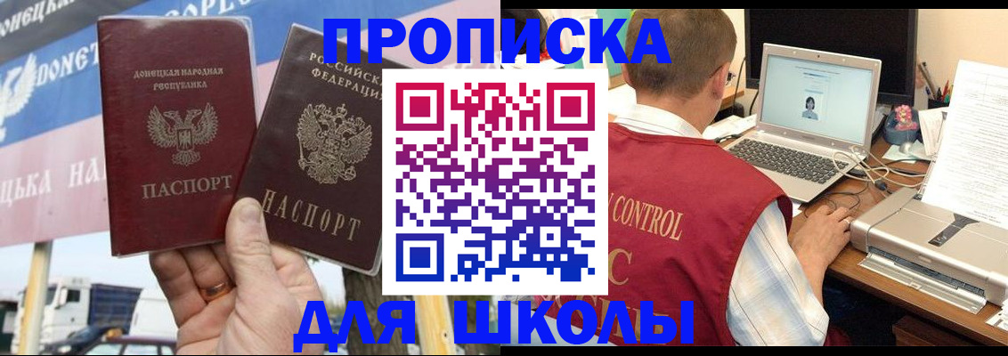 прописка штамп в Кашире