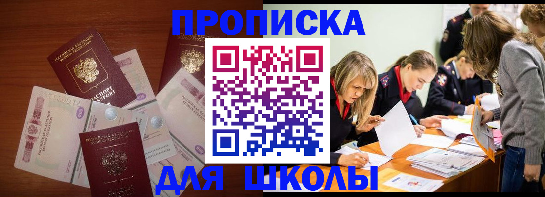 временная регистрация в Кашире