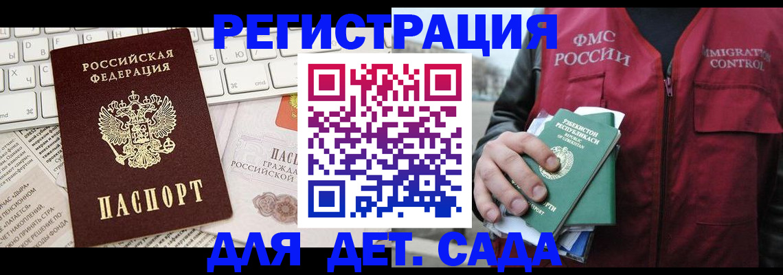 прописка в Кашире
