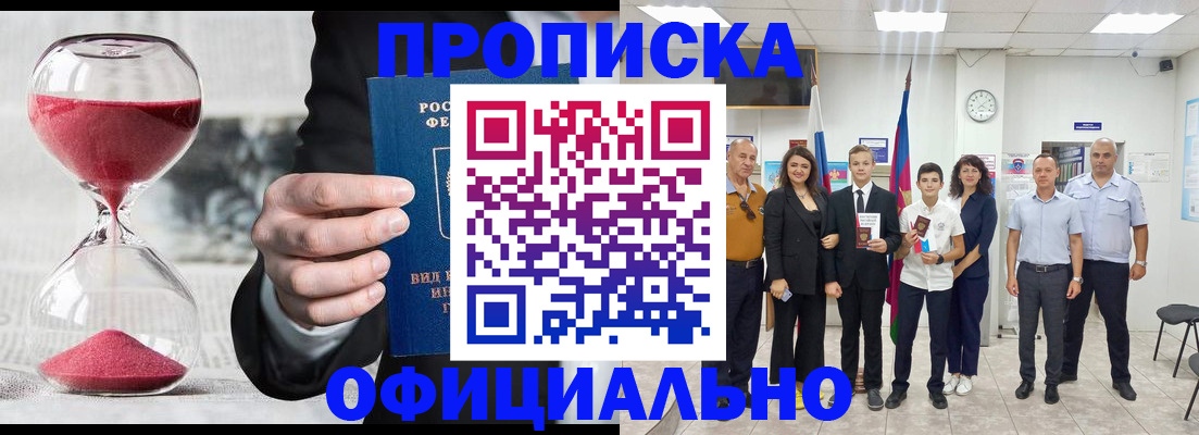прописка гарантия в Кашире