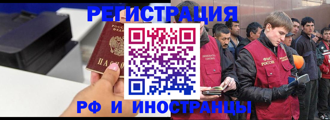 временная регистрация надежно в Кашире